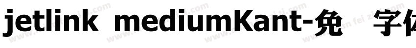 jetlink mediumKant字体转换